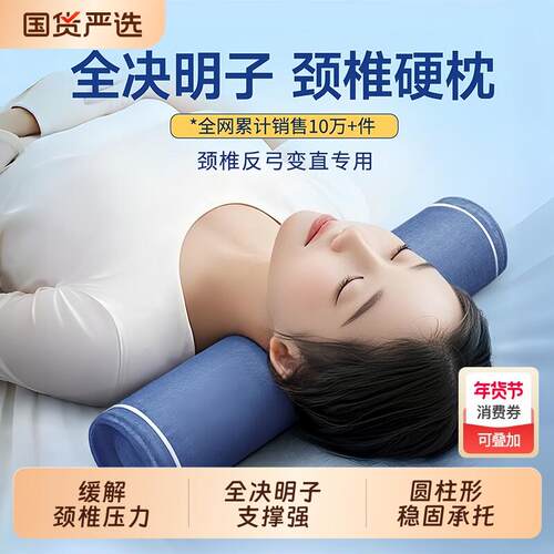 决明子颈椎专用枕头护颈椎助睡眠荞麦圆形反弓圆柱脖小硬颈枕睡觉