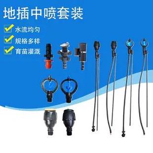 麦格喷头农用灌溉360度旋转喷头果树园林绿化喷灌蓝蝶喷头大流量