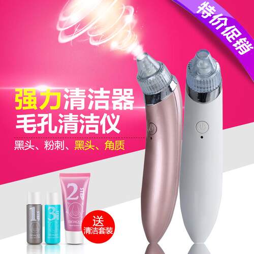 吸黑头器充电动毛孔清洁面仪肌肤护理脸部美容机导出去祛粉刺热卖