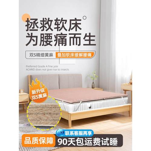 叠加床垫席梦思软床加硬护腰黄麻大师床垫老人儿童棕垫定制榻榻米