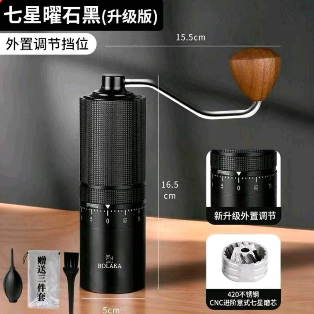 BOLAKA手摇新款外调磨豆机家用手冲意式咖啡器手动不锈钢CNC套装