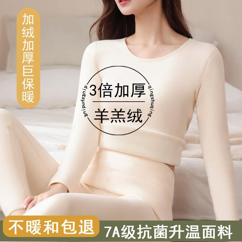 保暖内衣女款加绒加厚冬季发热超厚羊羔绒内搭打底衫秋衣秋裤套装