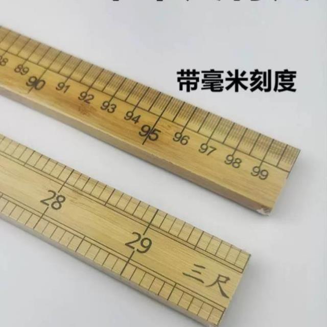 竹尺子裁缝尺量衣尺布尺服装打版尺直尺缝纫DIY裁缝工具市尺竹尺