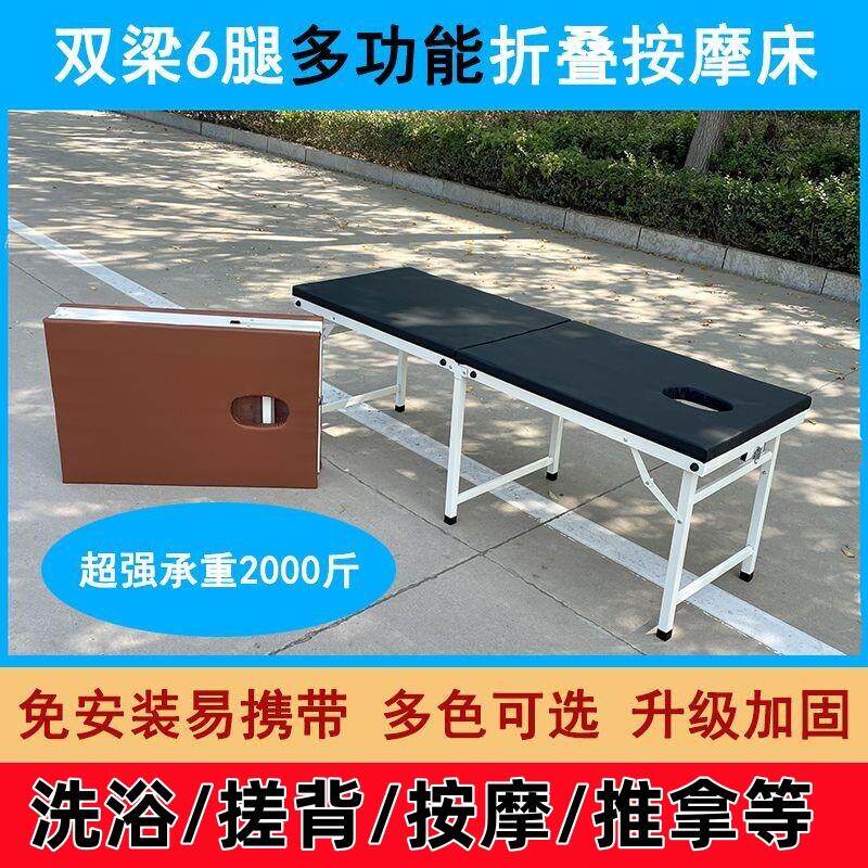 诊疗床美体手提推拿床家用专用熏蒸便携式理疗床折叠观察美容床
