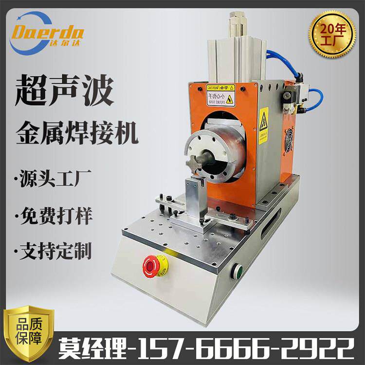 端子焊接机超音波金属熔接锂电池镍片铜铝片铜铝箔点焊机自动追频