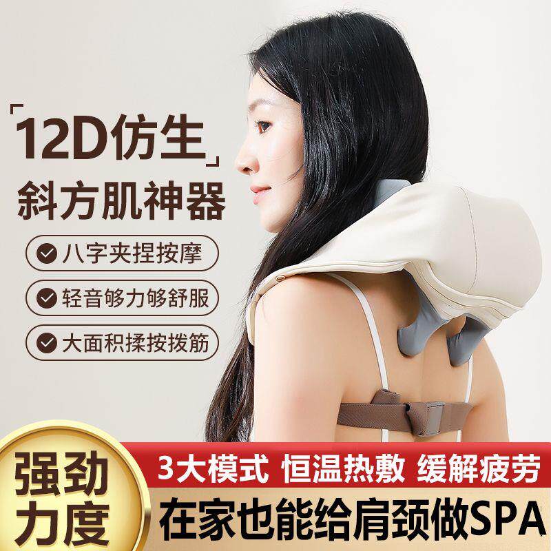 肩颈热敷披肩斜方肌按摩器颈按摩器颈椎腰背部揉捏披肩脖颈按摩器