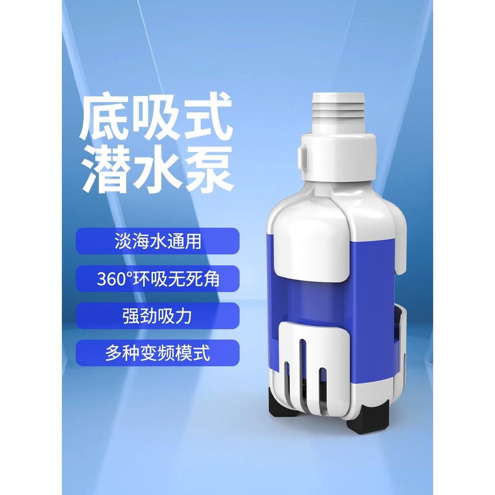 中科变频底吸水泵超静音鱼缸抽水泵吸粪便潜水泵水族箱循环过滤泵