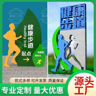 健康步道标识牌米数牌户外主题公园指示牌户外运动导向标牌跑步牌