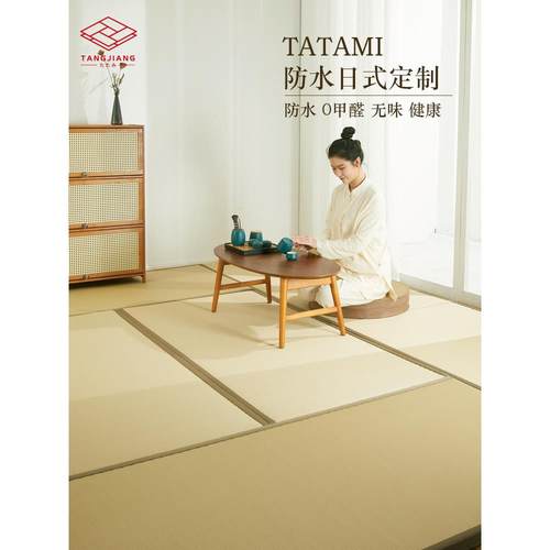 唐将定制进口原木芯榻榻米防水地垫床垫地台日式加热坐垫定做炕垫