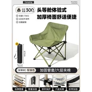 便携式月亮椅六层加棉款户外折叠椅子桌子桌椅套装送收纳包小凳子