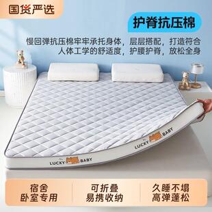 家用学生宿舍床垫软垫红豆家纺卧室可折叠榻榻米租房专用床褥垫子