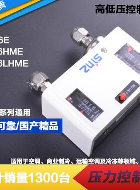 上海鑫仕sinz压力开关控制继电器P830HME P606HM手动自动压力控