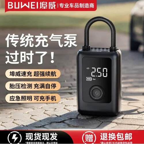 埠威汽车应急启动电源打气机All多功能轮胎充气数显可携式无线