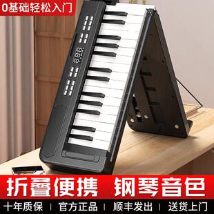 折叠电子琴88键初学者成年人幼师专用儿童充电键盘家用61键钢琴