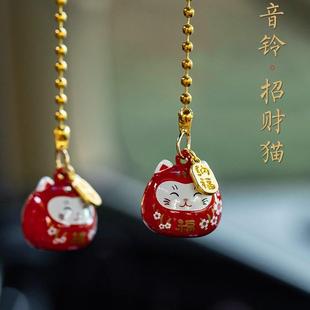 饰车内挂件创意水音铃铛招财猫高档车载后视镜吊坠女 朴房汽车装
