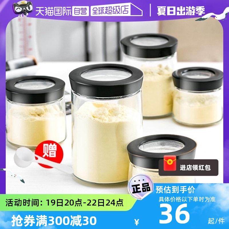 日本Asvel 奶粉罐玻璃密封罐防潮奶粉盒外出便携米粉盒储存罐无铅