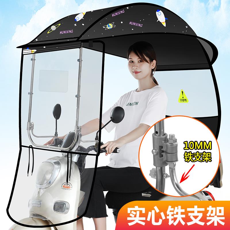 电动摩托车遮雨棚蓬防晒遮阳防雨伞电瓶自行车挡风罩加厚新款冬季