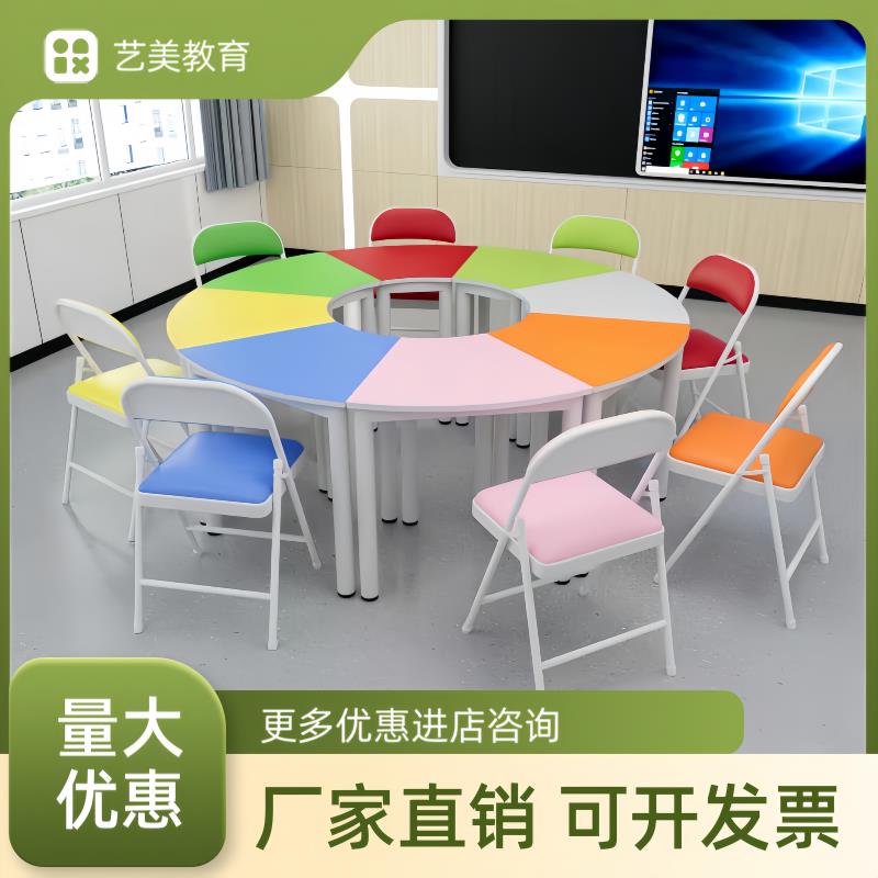 心理教室桌椅六人彩色拼接组合梯形桌六边桌中小学辅导团体活动桌