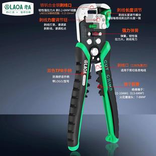 老a多功能剥线钳 电工全自动弹簧剥线钳快速剥皮电缆剪光纤破线钳