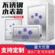 304不锈钢水表箱明装 加厚自来水表保护箱2户5户3户外家用水厂 暗装