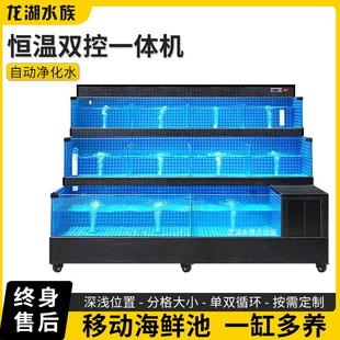 饭店专用海鲜鱼缸商用海鲜池制冷机一体超市水产移动海鲜缸贝类池