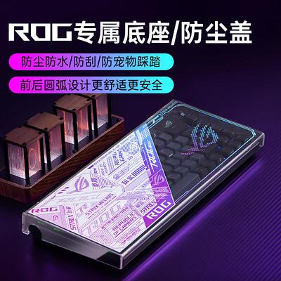 Modgo键盘压克力防尘罩适用ROG魔导士夜魔Extreme游侠2 98保护盖