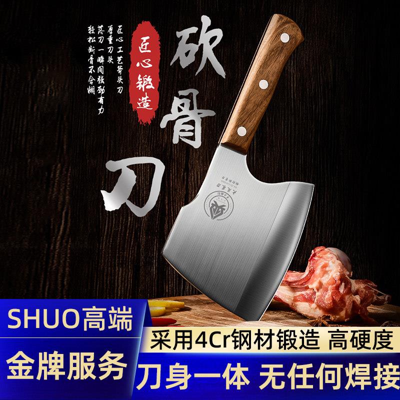 砍骨头专用刀斧头加厚砍骨刀家用斩骨刀切骨剁大骨头刀商用杀猪刀