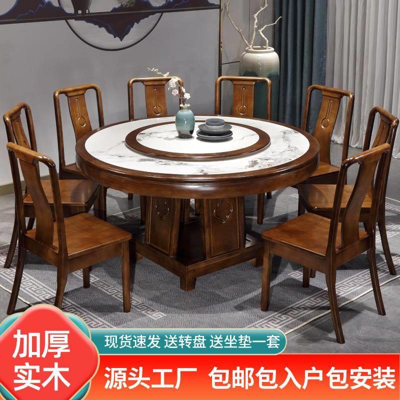 实木岩板餐桌椅子组合中式饭桌家用餐桌橡木大圆桌带转盘10人用