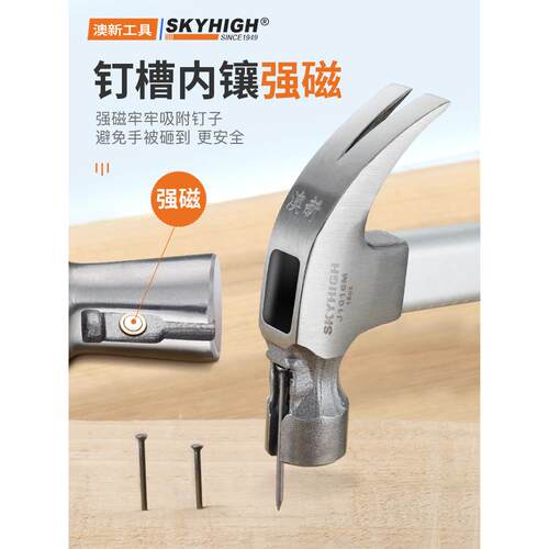 澳新工具新款羊角锤木工锤子8两特钢直角奥新铁锤工地铁榔头钉锤