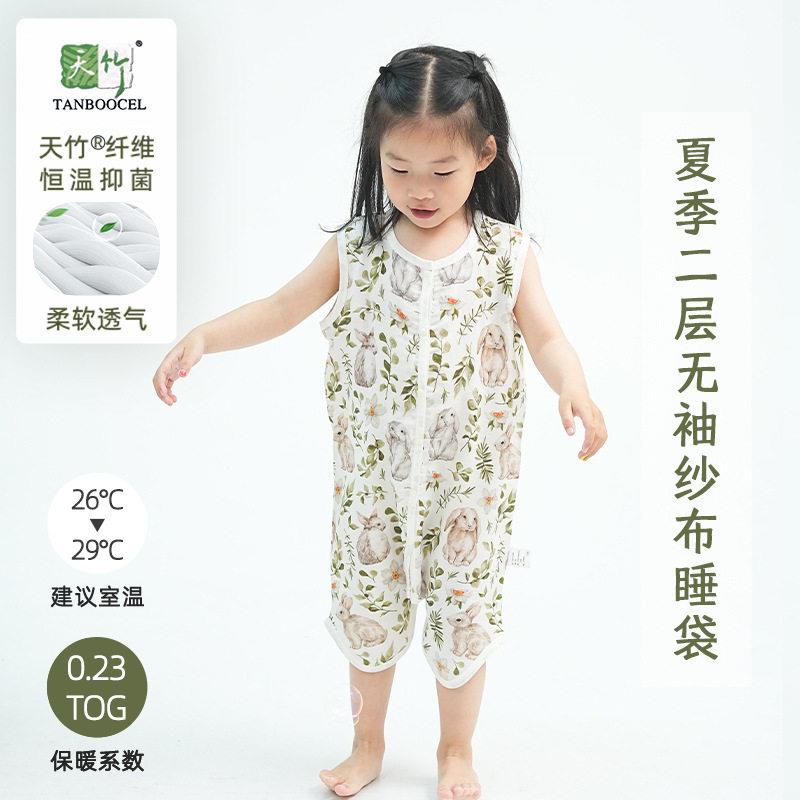 安旦婴儿睡袋夏季竹棉纱布空调房无袖背心轻薄款分腿睡袋安旦睡袋