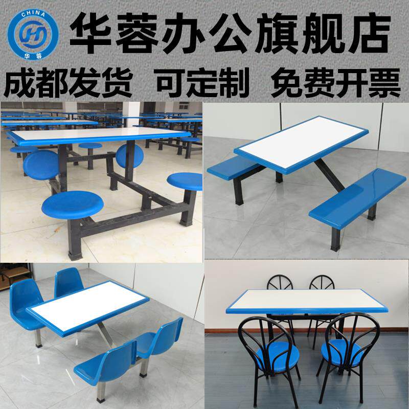 公司食堂4人6人8人不锈钢餐椅学校生职员工厂地连身快餐桌椅组合