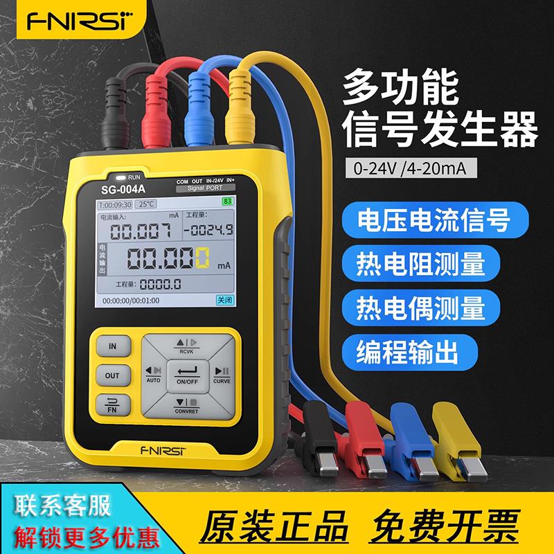 4-20mA多功能讯号产生器模拟量电流电压热电偶热电阻过程量校验仪