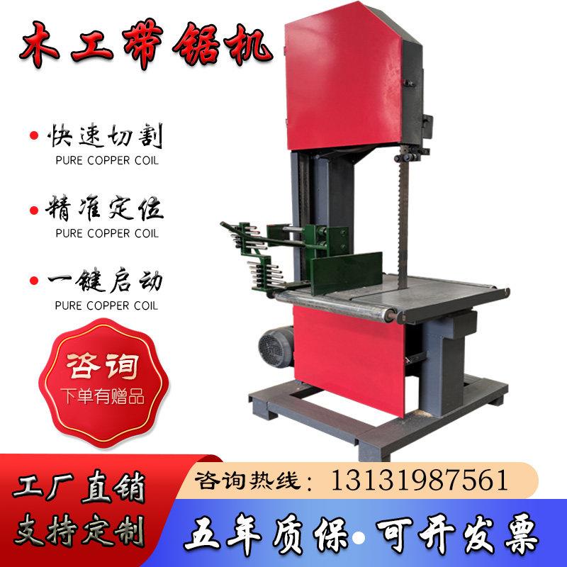 木工带锯机多功能曲线锯电动圆木开板开料锯小型带锯机家用推台锯