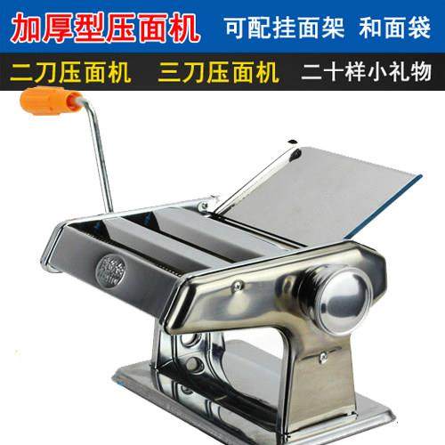 加厚俊媳妇三刀压面机家用面条机手动多用和面二刀擀面机饺子皮机