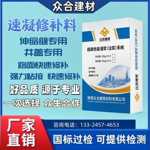 水泥混凝土路面地面道路修补料桥梁伸缩缝修补料快速结构修补料
