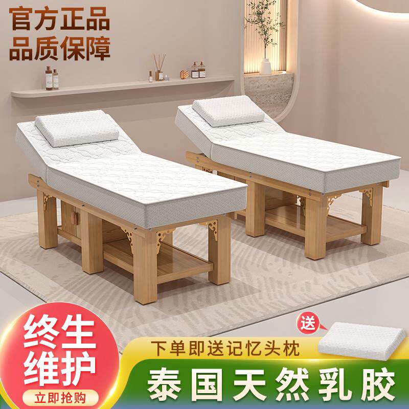 乳胶美容床实木多功能按摩床理疗床美体折叠推拿床美容院专用家用
