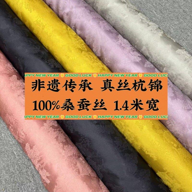 忆江南｜非遗传承真丝杭锦面料 3D提花植物印染桑蚕丝新中式布料