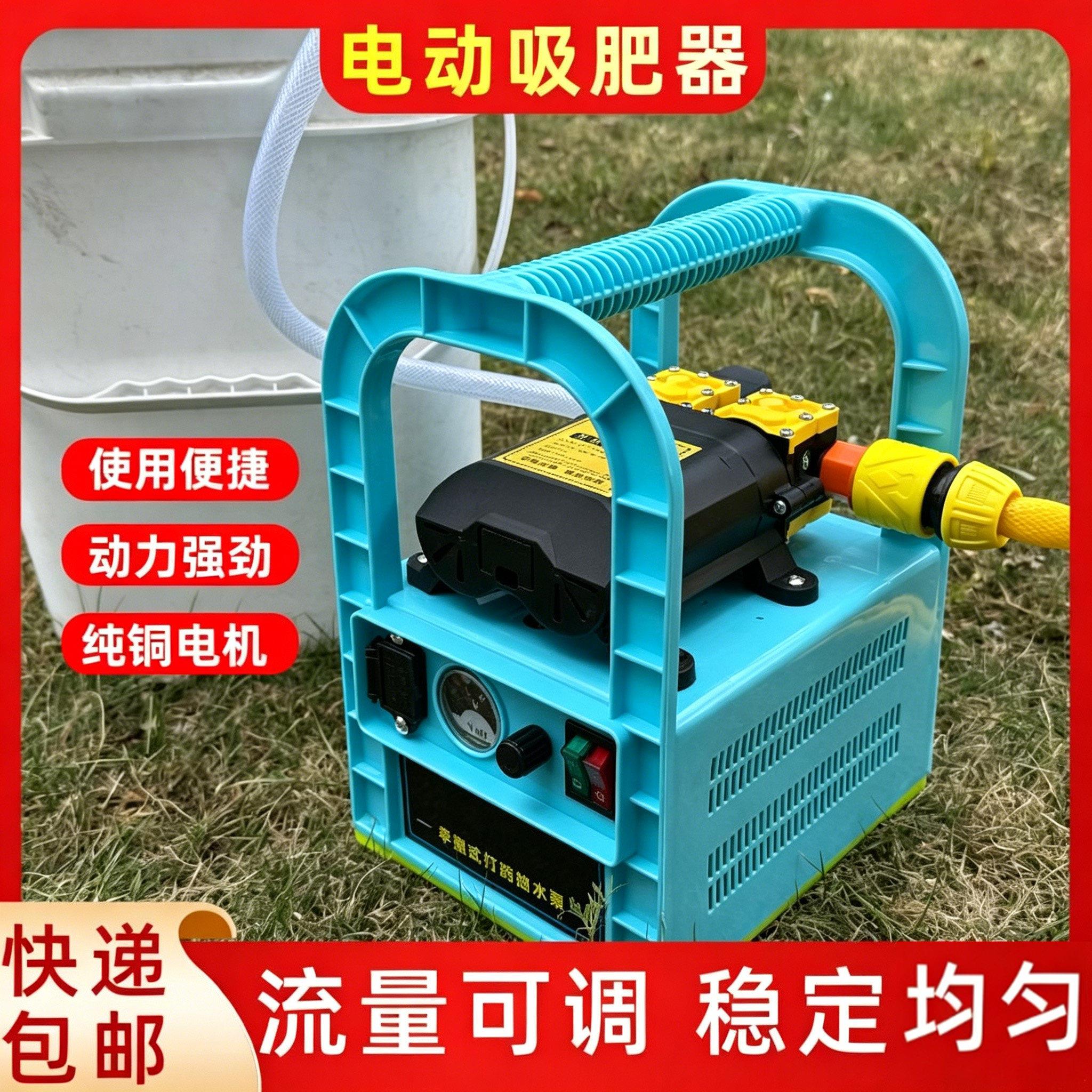 电动滴灌农用吸肥器水肥一体化水泵改装全自动专用双核大功率施肥