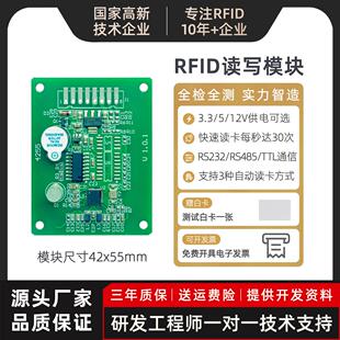 厂家直销IC射频卡读写器模块RFID高频电子标签S50读卡识别感应式