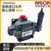 AB2 VP5F 50S VP6F ANSON台湾安颂 变量中压泵
