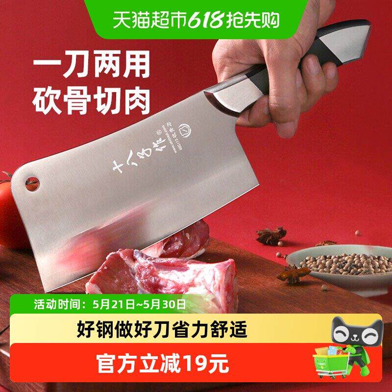包邮十八子作菜刀家用斩骨刀切片刀不锈钢铸钢手柄大砍骨刀斩切刀