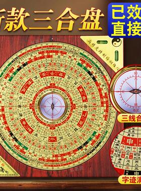 杨公三合罗盘高精度专业黄铜随身初学者指南针八卦地质罗经仪摆件