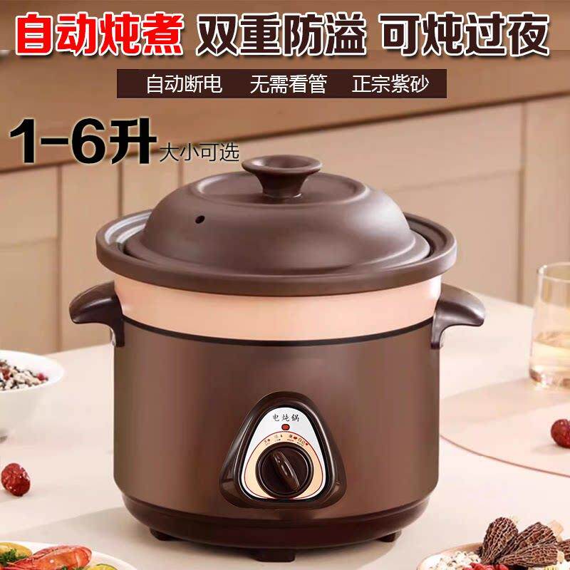 养生电炖锅紫砂全自动慢炖盅插电大小陶瓷家用宝宝煲汤煮粥电砂锅