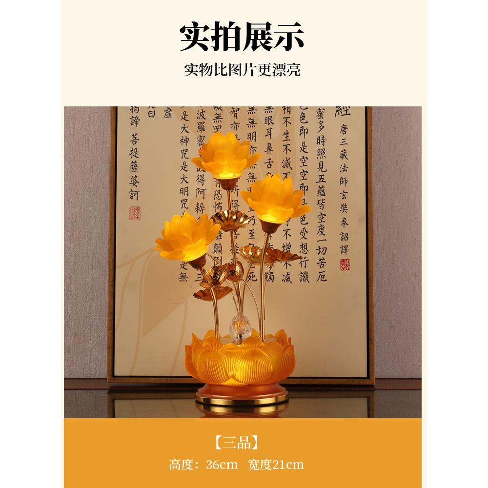 Led彩色琉璃荷花灯佛灯佛灯观音家用落地灯插件