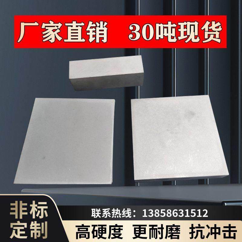 YG8 YG20钨钢板 硬质合金钨钢块3 4 6 8 10 20 25 30 50*100*100
