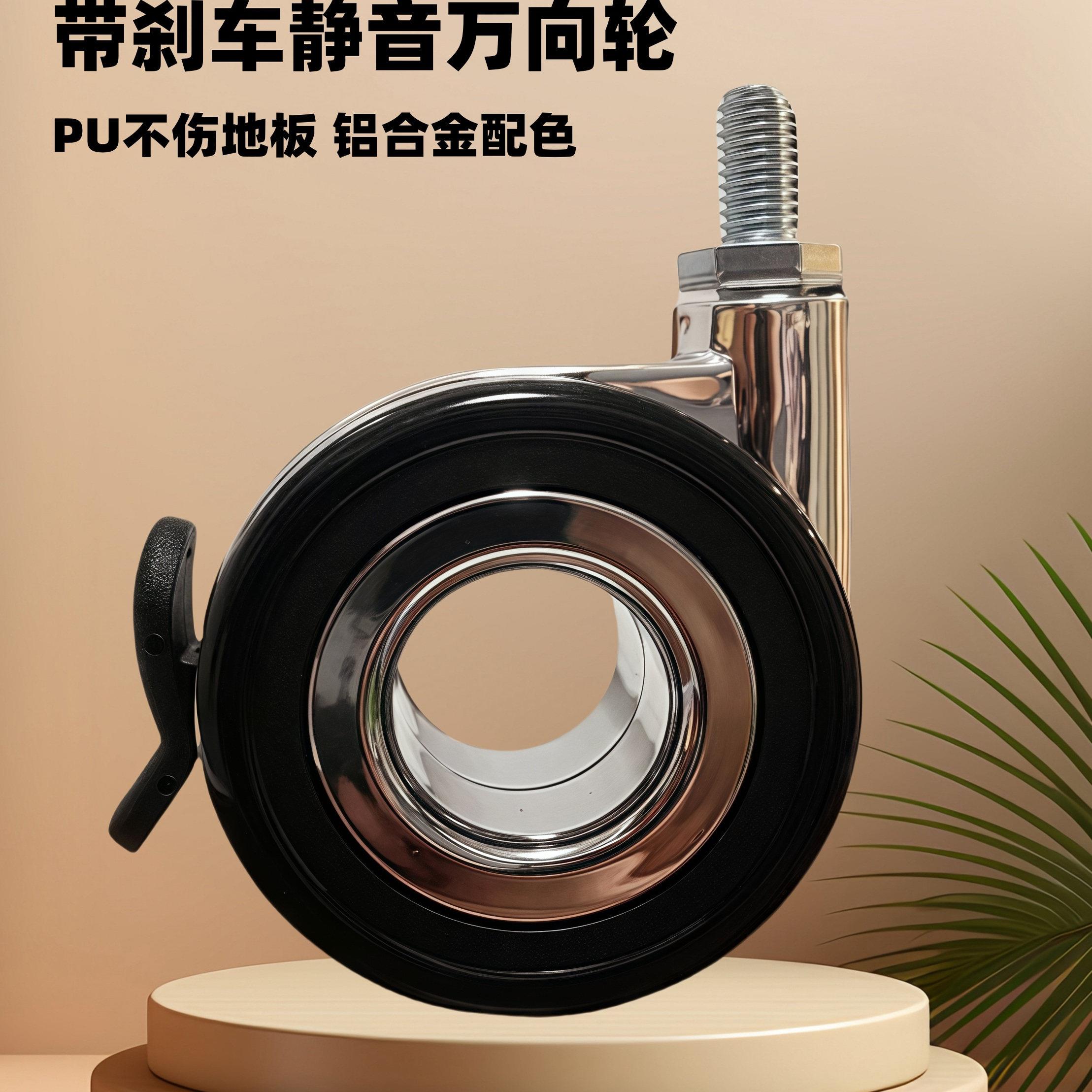 电动升降桌万向轮静音带刹车滚轮