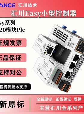 汇川plc控制器Easy320/Easy521-0808TN/GL20-4AD汇川easy技术支持