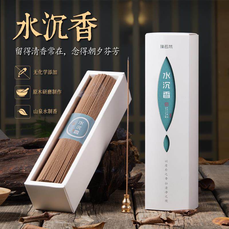 璞若梵 水沉香檀香线 线香薰香家用室内薰香持久卧室房间养生纯香