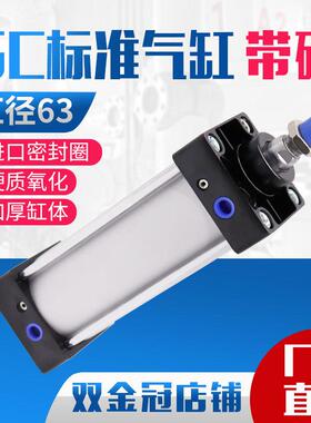 带磁性大推力标准气缸SC63X100X150X175X200X250X300/400/500-S