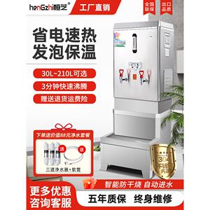 恒之锅炉大容量热水器商用锅炉全自动沸水桶沸水罐电锅炉